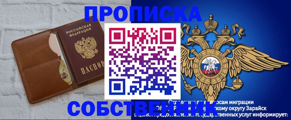 прописка регистрация в Новоузенске