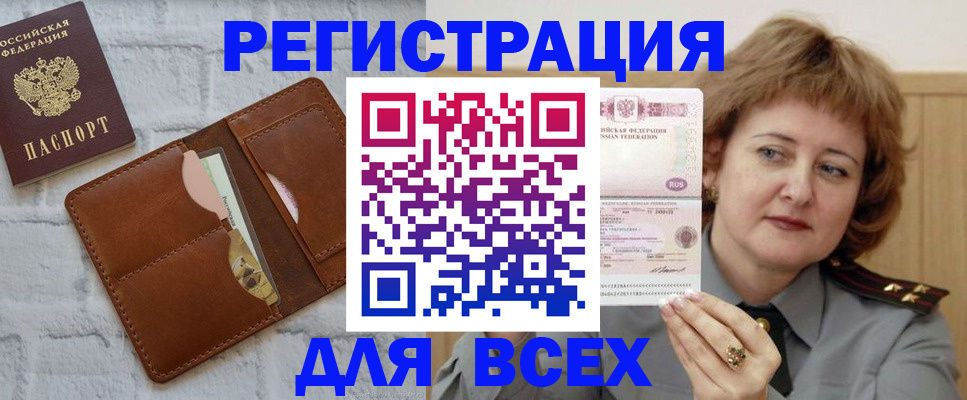 временная регистрация 2025 в Новоузенске